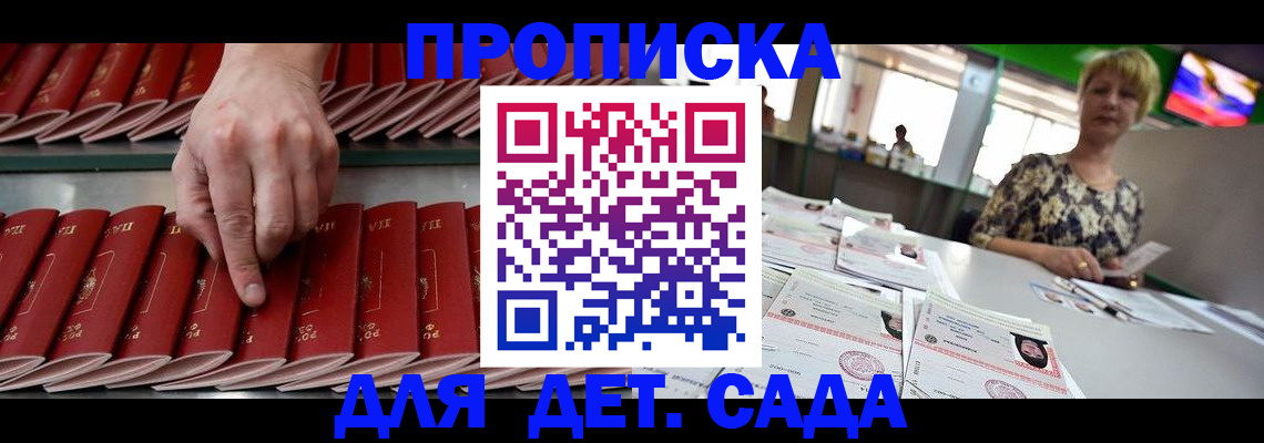 временная регистрация 2025 в Нариманове