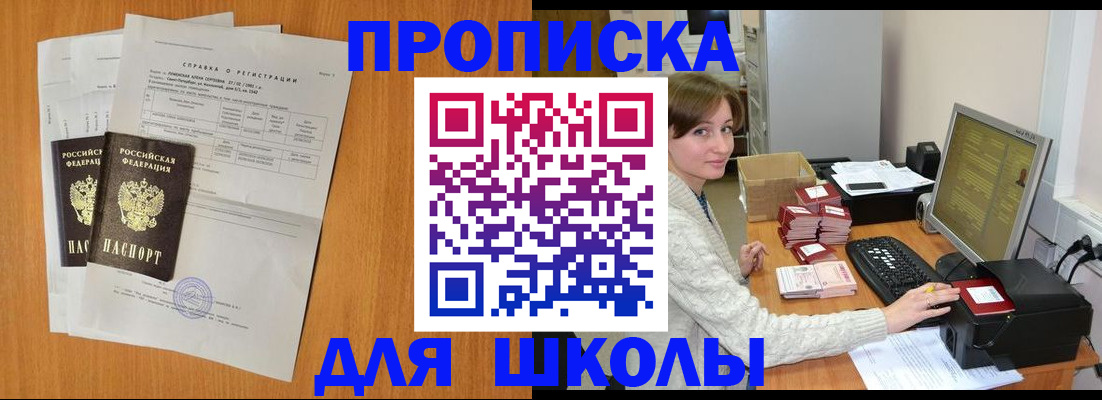 временная регистрация адрес в Нариманове