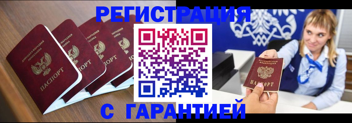 прописка в Нариманове