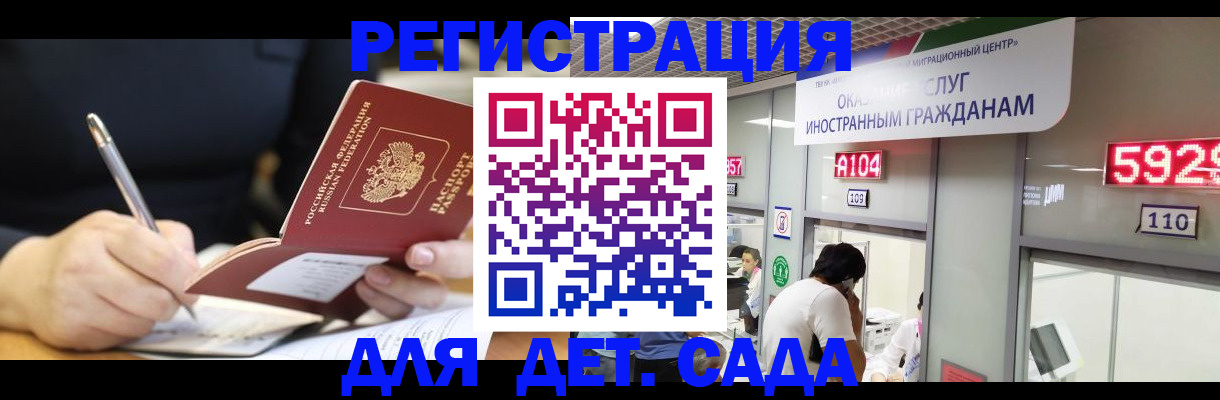 прописка гарантия в Нариманове