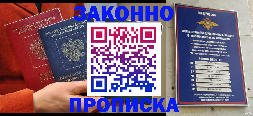 временная регистрация адрес в Нариманове