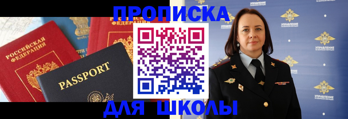 регистрация в Нариманове