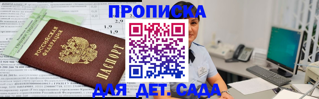 прописка поиск в Нариманове