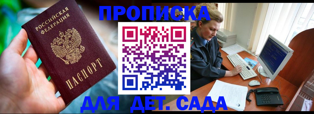 миграционный учет в Нариманове