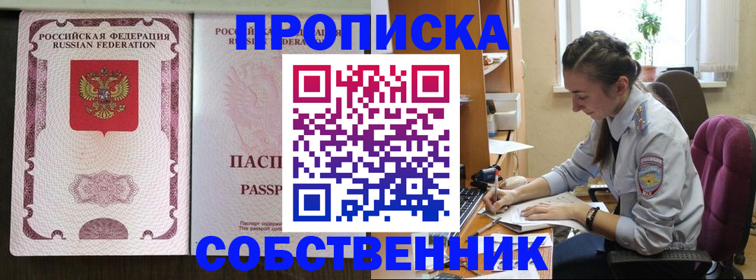 временная регистрация госуслуги в Нариманове