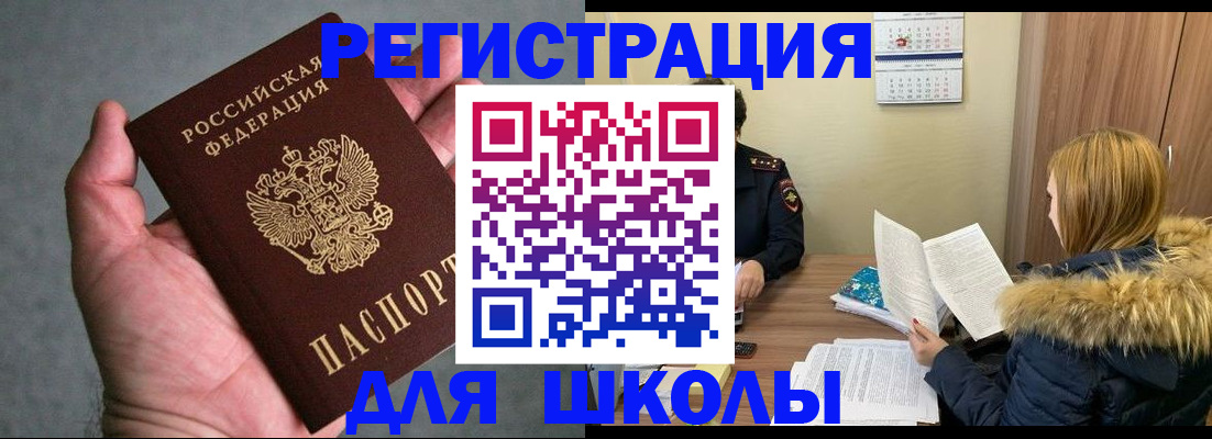 временная регистрация законно в Нариманове